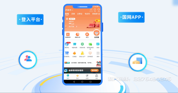 福州电力供需平台MG动画制作_电力系统可视化动画设计_智慧电网数字化宣传动画_电网科普动画_